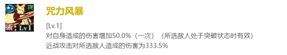 《咒术回战幻影**》SR西宫桃怎么样