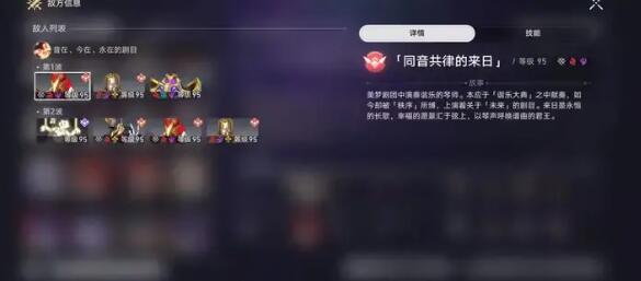 崩坏星穹铁道曲尽梦散12层通关方法 崩坏星穹铁道曲尽梦散12层通关方法