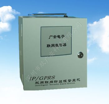 IP+GPRS双网联网报警器(XGA-IP+GPRS)